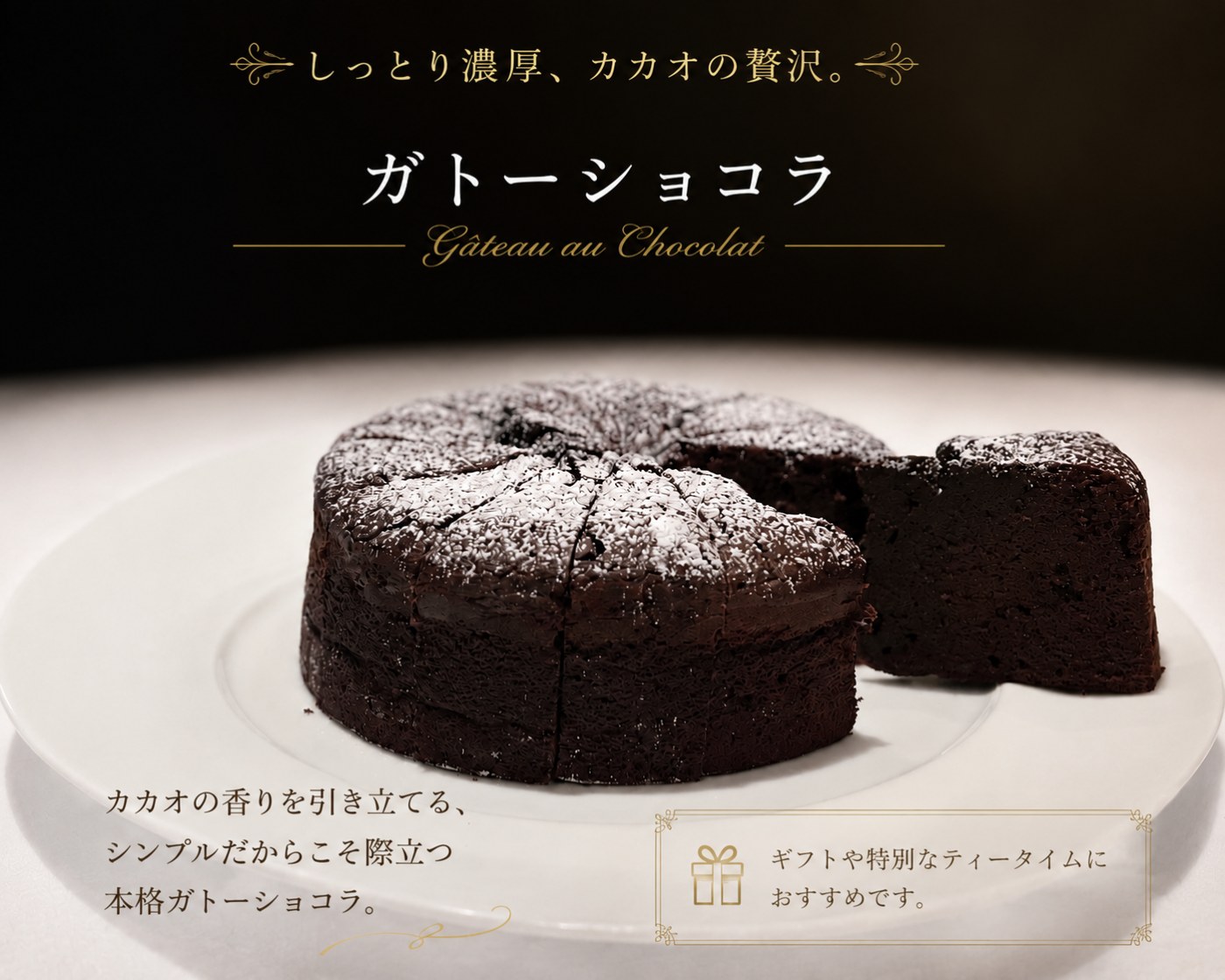 Gateau au chocolat